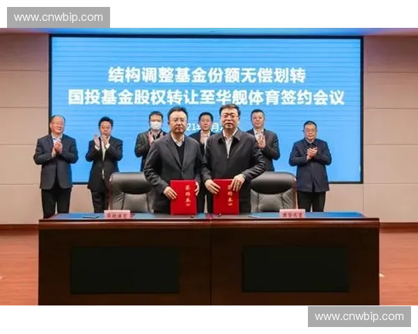 以体育资金托管为核心推动行业规范与高效发展的创新路径研究