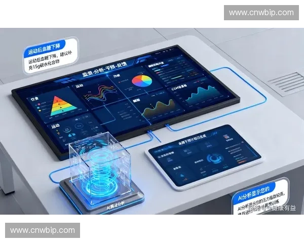 基于体能监测技术的智能健康管理系统研究与应用探索