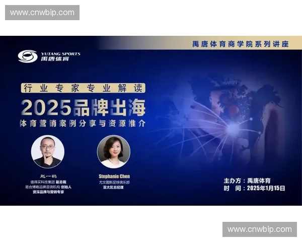 打造全方位体育咨询服务平台助力企业提升品牌价值与市场竞争力